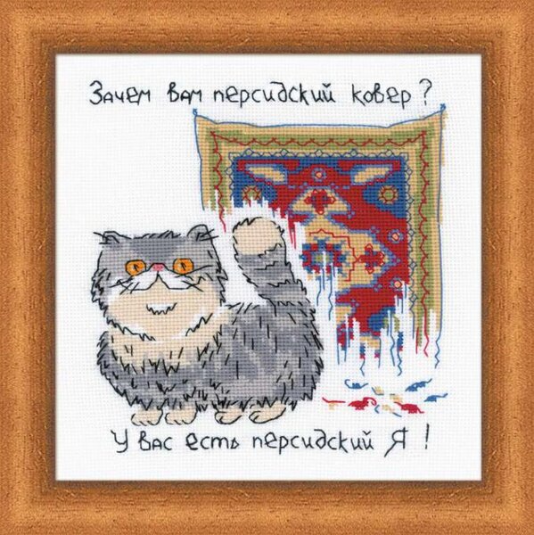 Риолис 1273 Персидский ковер