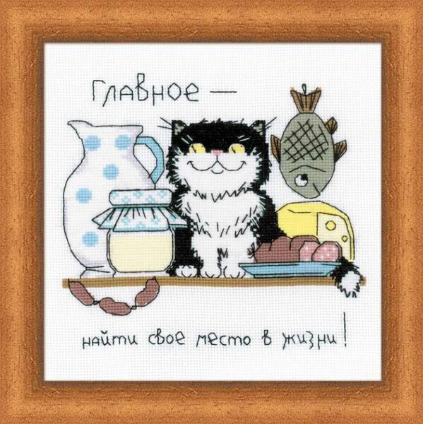 Риолис 1274 Место в жизни