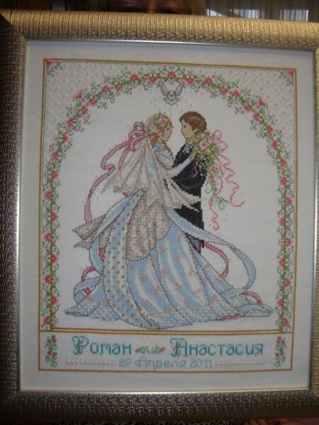 Свадебная метрика