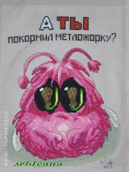 Метложорка