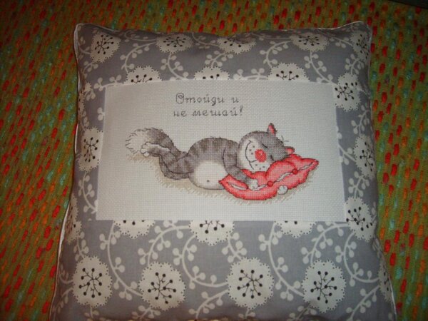 Отойди и не мешай 2