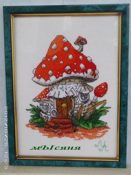 Дом - мухомор