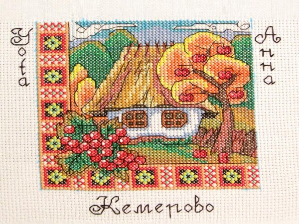 Робин. Скатерть для Катюши.