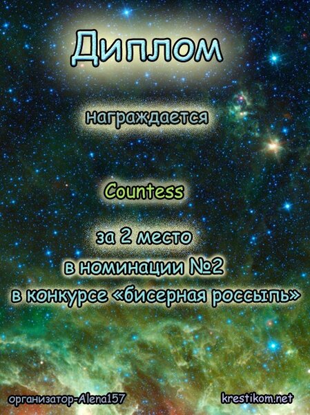 Бисерная россыпь