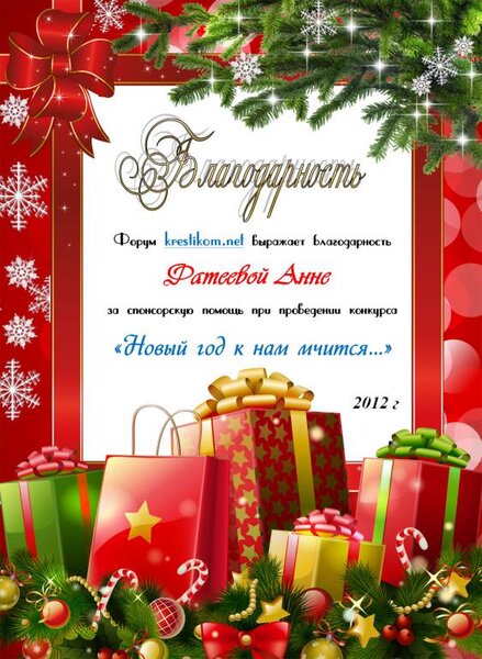 Новый год к нам мчится