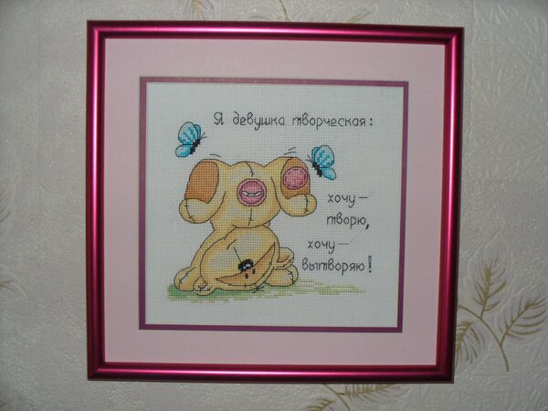 Я ДЕВУШКА ТВОРЧЕСКАЯ