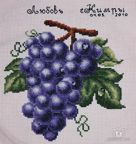 Виноград Доме.