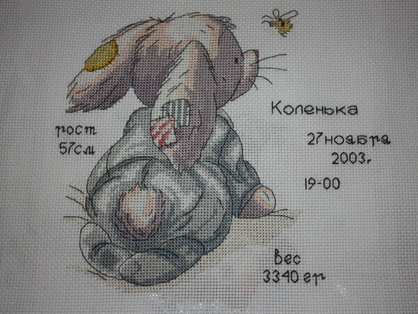 Метрика для сына. 
Подбор.