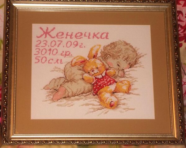Вышивала по набору. Для моей Женечки