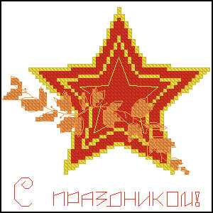 Открытка к 9 мая