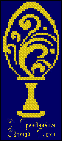 Открытка ,,С Пасхой,,