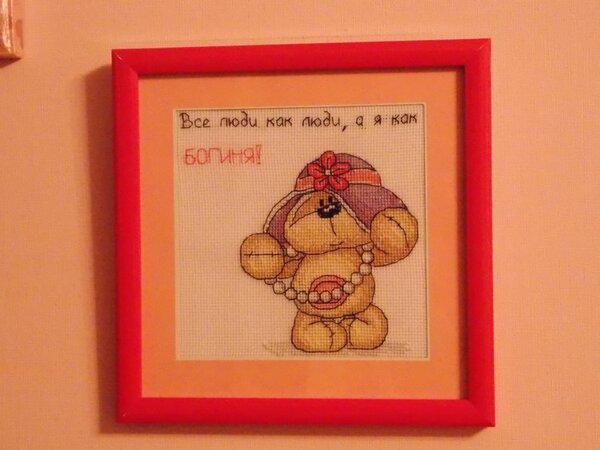 Мишка Богиня