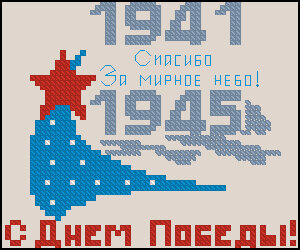 Открытка ,,С Днем Победы,,