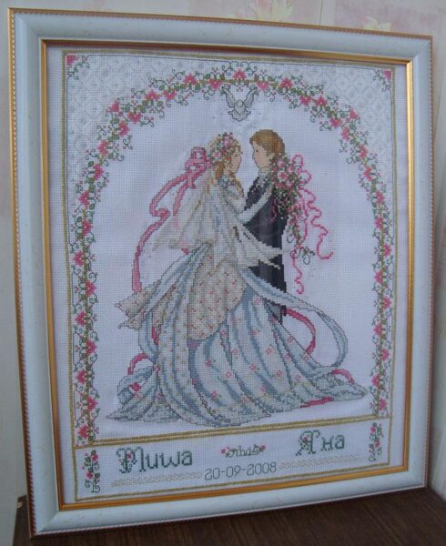 Счастливый день