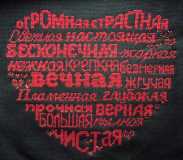 подушка-сердце