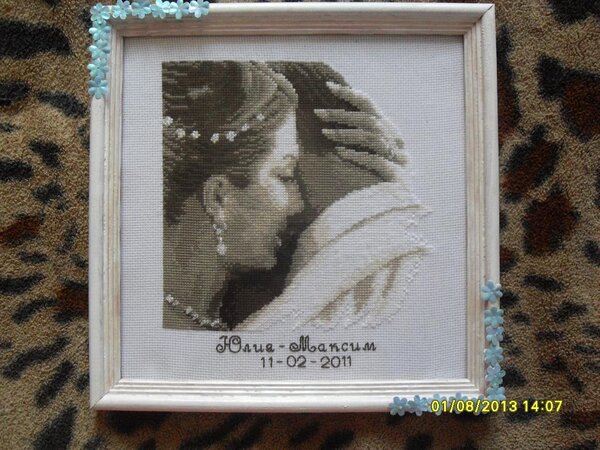 Вервако "Вместе навсегда"