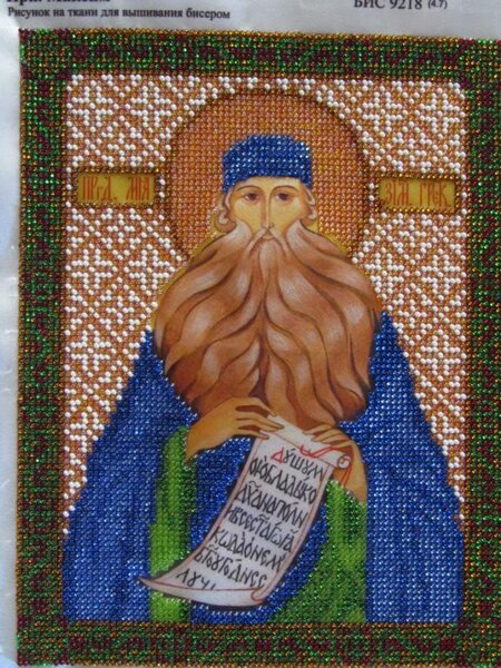 икона для сына