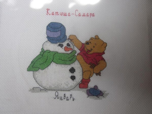 Винни для одеялка