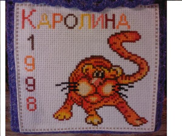 03.Год Тигра.