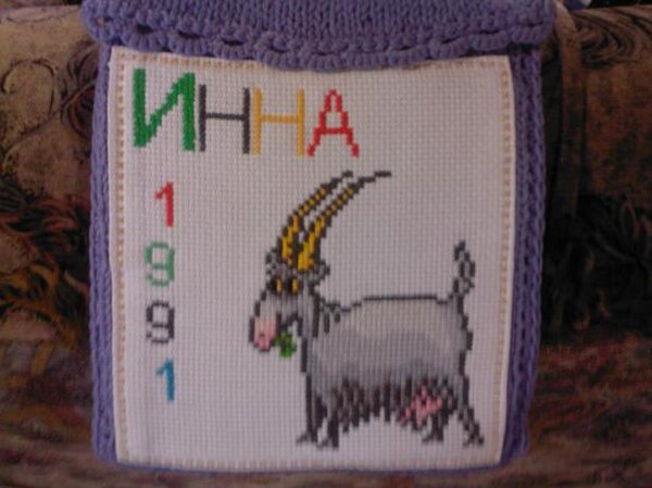 07а.Год Козы.