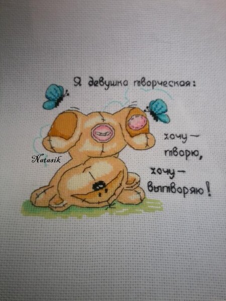 Девушка творческая...