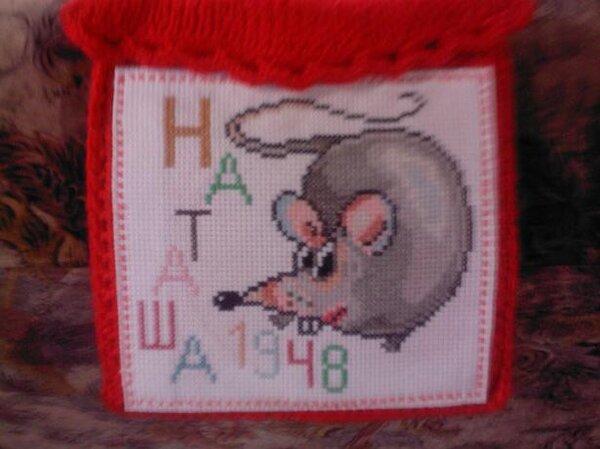 01.Год Крысы.