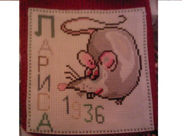 01б.Год Крысы.