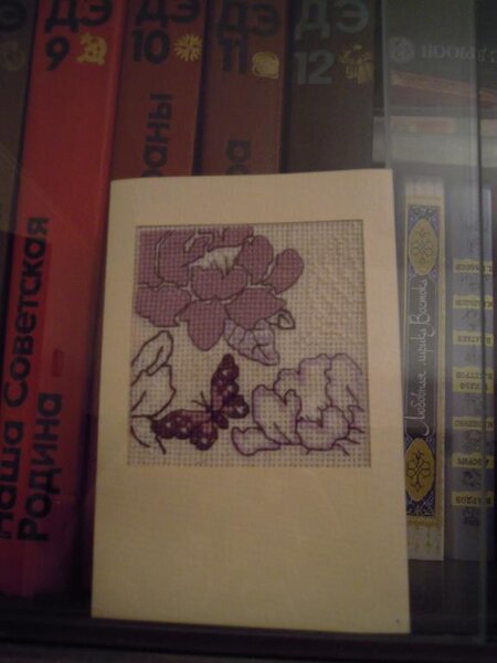 Открытка для маминой сестры