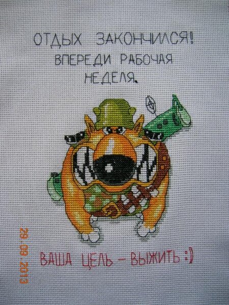 Рабочая неделя