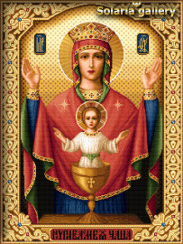 Стоянка
Неупиваемая Чаша