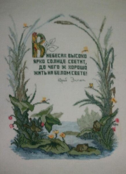 Жизнь хороша!