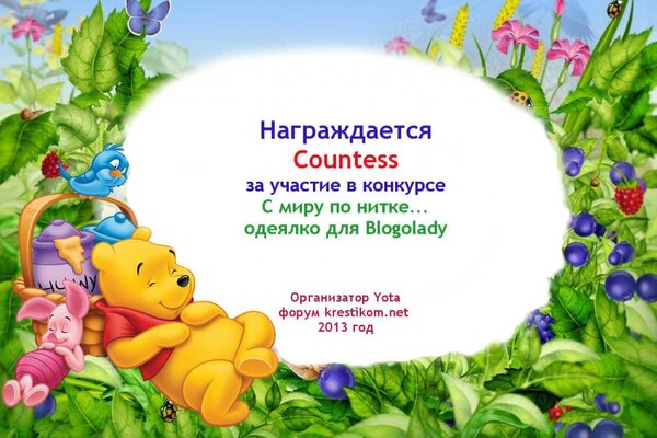 С миру по нитке...