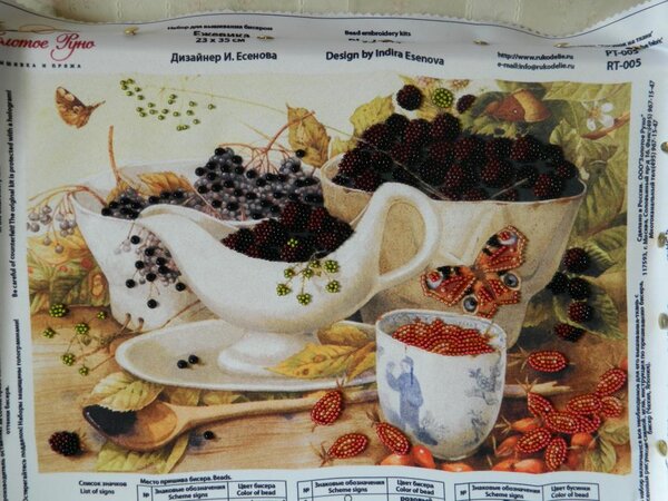 Набор для вышивания бисером "Ежевика" от ЗР из серии Рисунок на ткани