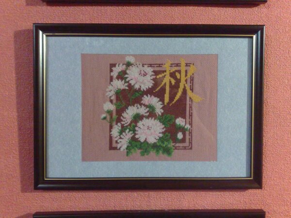 Осень.Хризантема