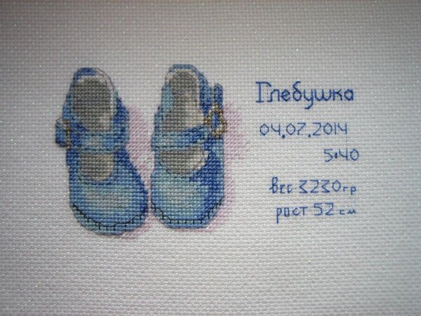 Метрика для крестника