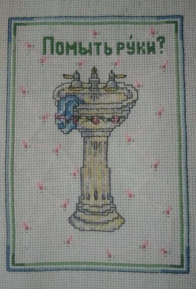 Три миниатюры для ванной комнаты. РАКОВИНА.