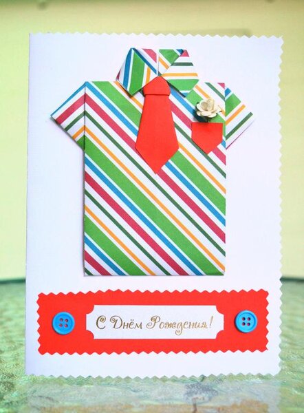 открфтка мужчине на ДР