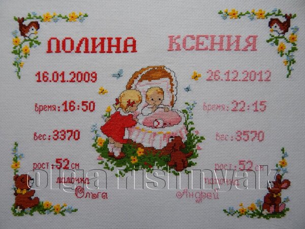 "Старшая сестра"