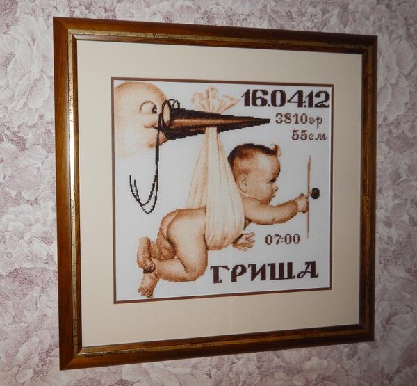 Метрика сыночку.