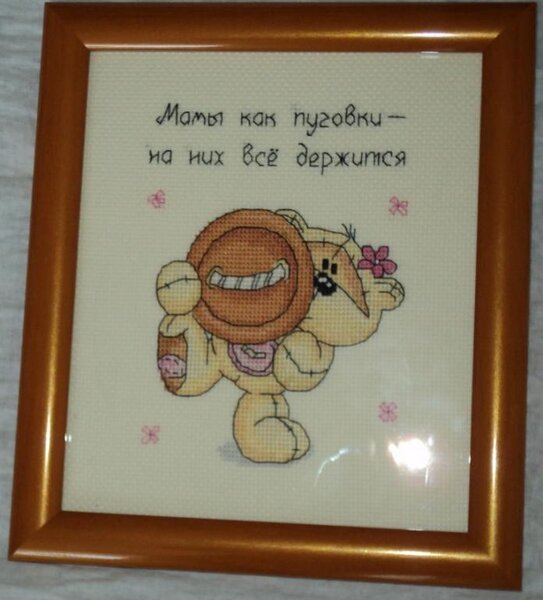 Физзи Мун   Мамы как пуговки