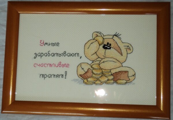 Физзи Мун   Умные зарабатывают