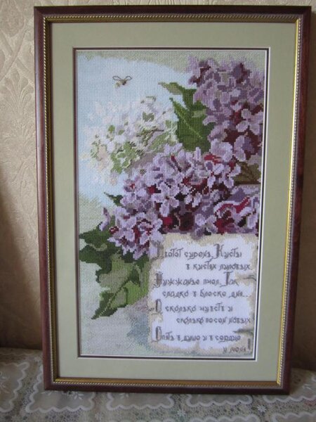 Сирень от Овен