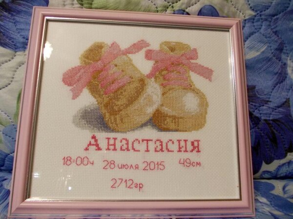 Метрика для девочки