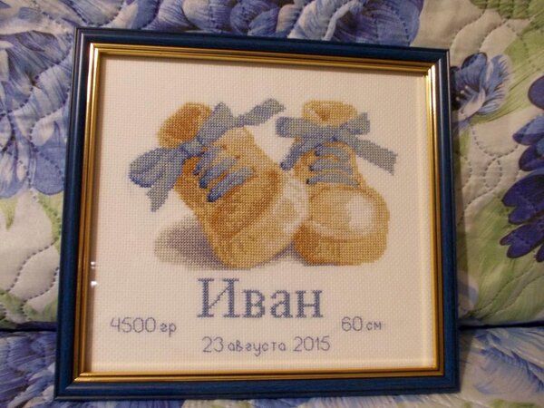 Метрика для мальчика