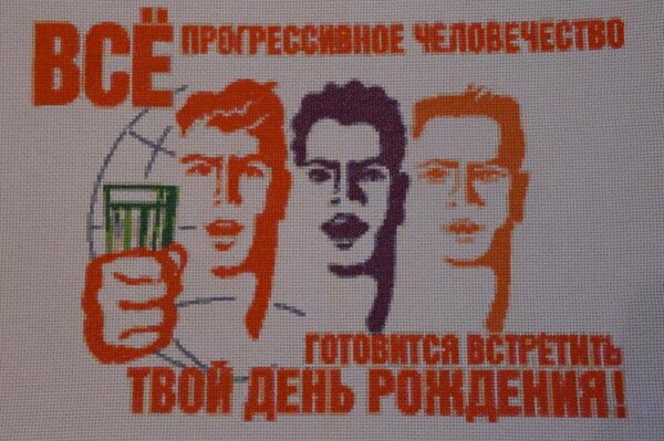 Ко Дню рождения