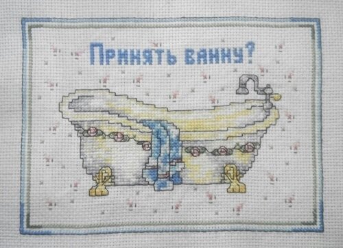 Три миниатюры для ванной комнаты.  ВАННА.