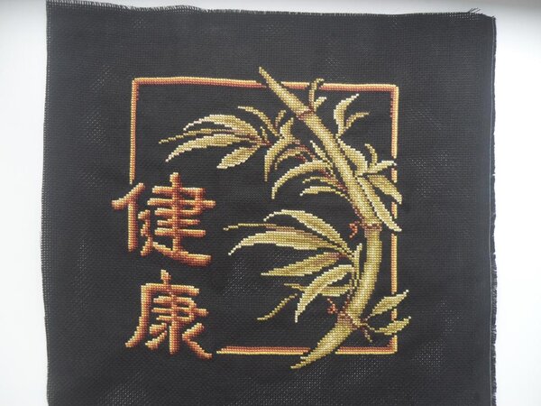 Бамбук  в подарок