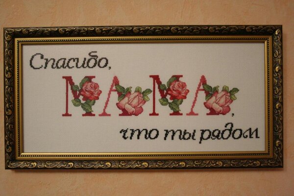 В подарок маме на юбилей