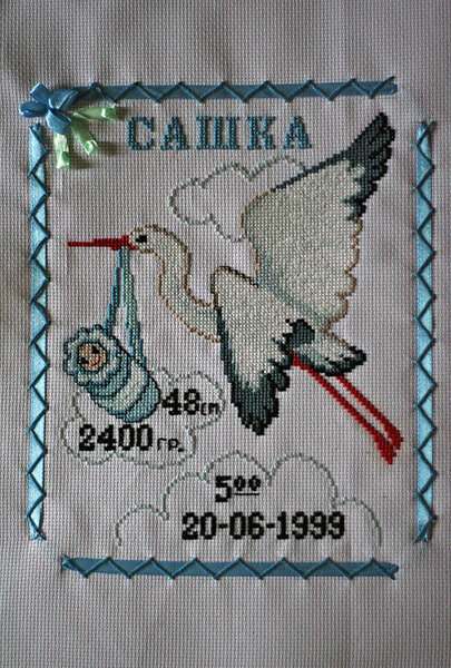 Мой первый  из двойнят