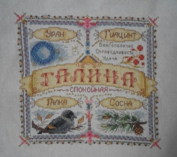 ГАЛИНА. Всего 5910 кр.